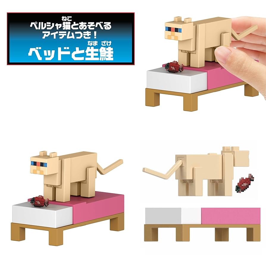 マインクラフト　ダイキャット　ベーシックフィギュア 8種類セット マインクラフト ダイキャット ベーシックフィギュア 8種類セット